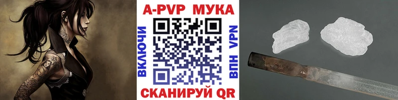 Альфа ПВП кристаллы  Купить закладки  Ставрополь 