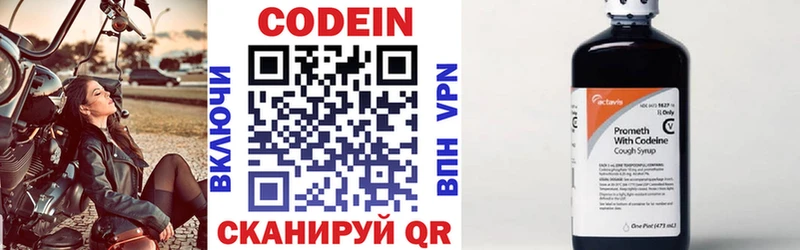 Codein напиток Lean (лин)  Купить где  Ставрополь 