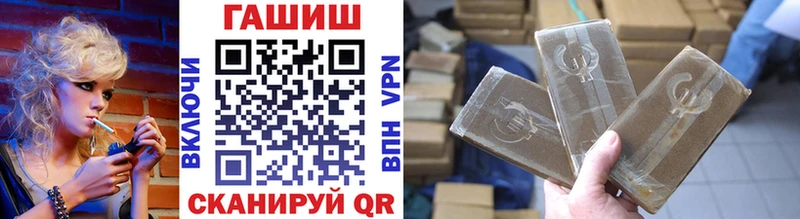 Гашиш хэш Купить закладки Ставрополь