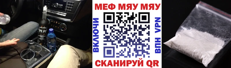 Меф 4 MMC  Купить закладки  Ставрополь 