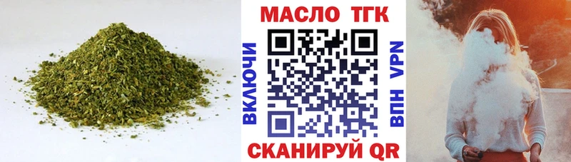 Купить  Ставрополь  ТГК концентрат 